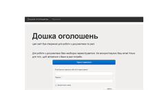 Desktop Screenshot of gonki.in.ua