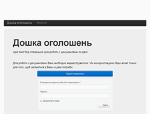 Tablet Screenshot of gonki.in.ua